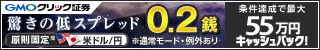 スマホバナー20130315