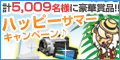 ランキング アンケート