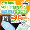 ランキング アンケート