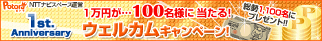 懸賞 プレゼント