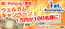 ポイントサイトランキング