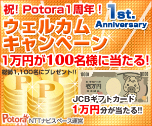 ポイントサイトランキング