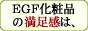 EGF