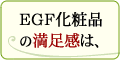EGF Style 2011 Xmas�L�����y�[��