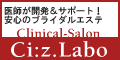 サーモシェイプ
