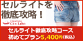 セルライト