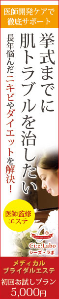 エステ