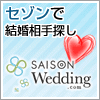 セゾンカード