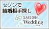 セゾンカード