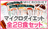 ダイエット