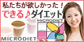 ダイエット