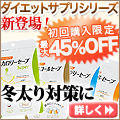 ダイエット