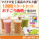 ダイエット