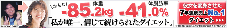 ダイエット