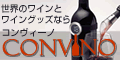 ワイン