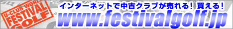 中古クラブ
