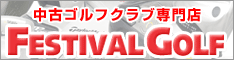 中古ゴルフ