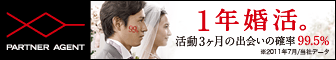 結婚情報