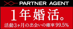 結婚情報