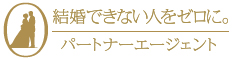 結婚情報