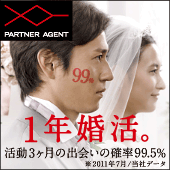 結婚情報