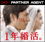 結婚情報