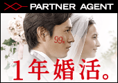 結婚情報