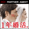 結婚情報