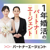 結婚情報