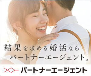 結婚情報