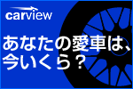 中古車買取なら