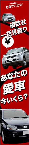 中古車買取なら