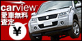 carview.co.jp