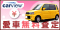 carview.co.jp