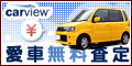 carview.co.jp