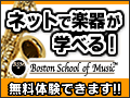 Boston School of Music