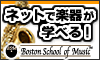 音で会話:ジャズレッスン