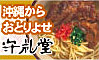 ���ꂩ�炨�Ƃ�悹