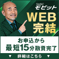 ローン
