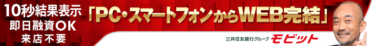 モビット