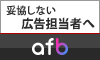 アフィリエイト広告なら