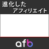インターネット広告