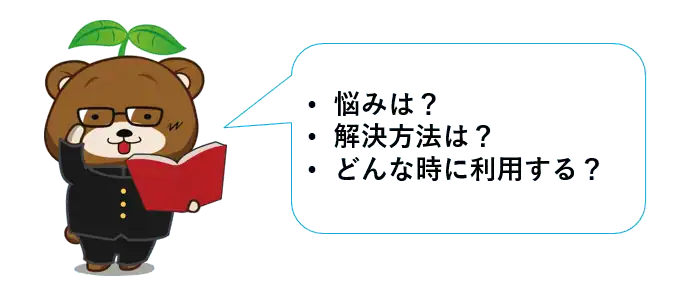 マインドマップの書き方のポイント