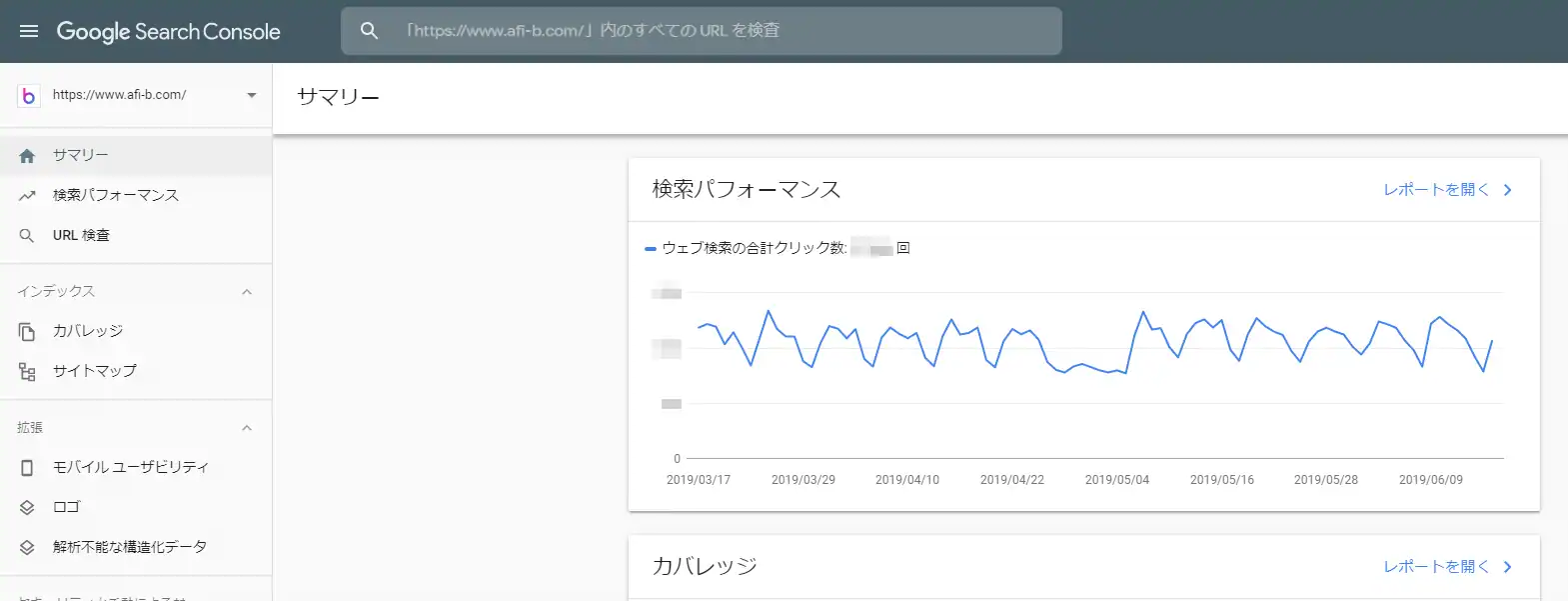 アクセス解析_サーチコンソール