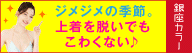 銀座カラー