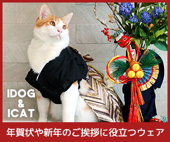 カテゴリページ(新年お正月特集)