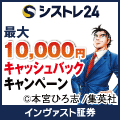 インヴァスト証券【FX24】