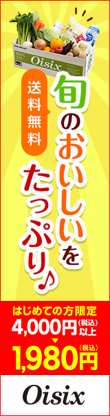 採れたて野菜をしゃぶしゃぶしよう 茅乃舎だし かやのやだし でどうぞ 我が家の食卓