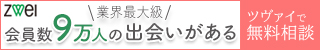 口の軽さにドキドキしちゃう！？