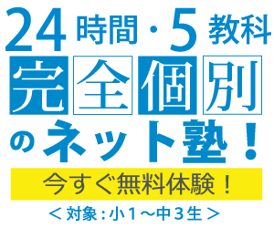 【家庭学習の決定版！】勉強が楽しくなる！魔法の学習法☆インターネット学習塾ショウイン